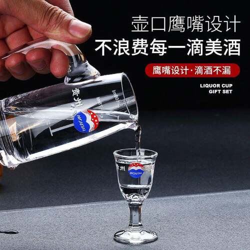 小酒杯白酒杯烈酒杯玻璃分酒壶分酒器10ml酒杯酒盅家用高档白酒杯