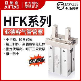 HFZ HFY HFK HFR 亚德客气动手指气缸夹爪HFP
