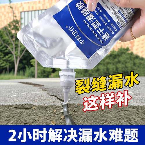 速干灌缝胶防水胶补漏裂缝渗水泥地面修补剂聚脲屋顶堵漏王填缝剂