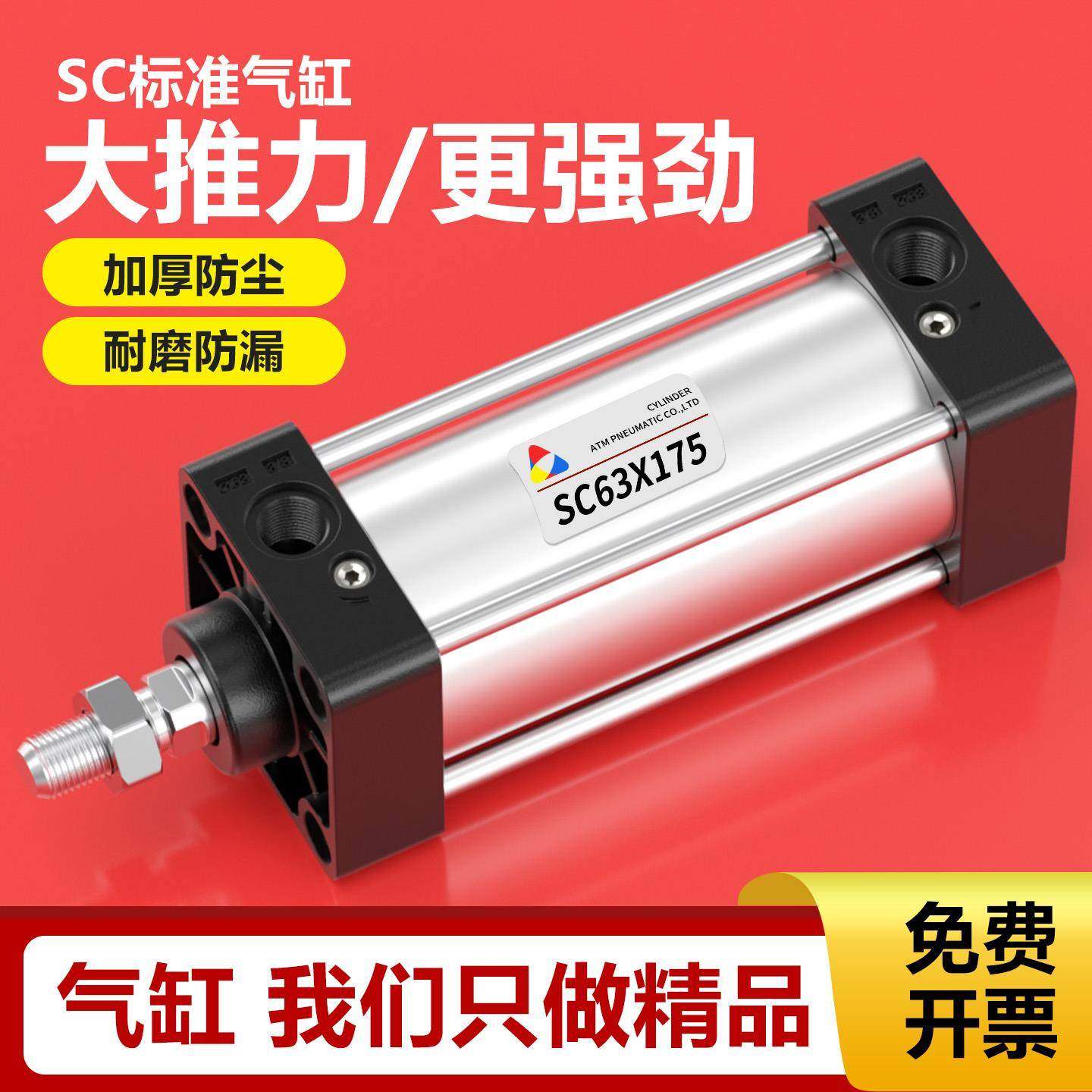 SC63标准气缸大推力SC32/40/50X80/100/125/160X75-S带磁小型气动