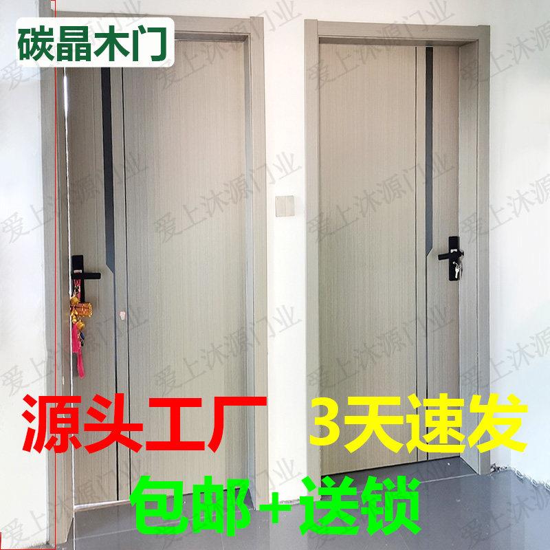 家用卧室门全套包安装木门室内门实木复合碳晶门生态免漆门房间门