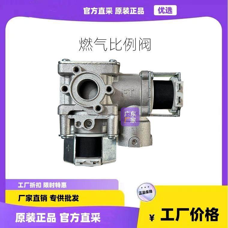 燃气热水器比例阀 DC24V电磁开关控制阀 PCV-10-02通用配件