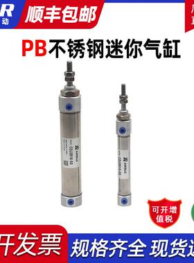 气动带磁小型不锈钢迷你气缸PB10X20SU PB16X30R PB12X50SU 60 75