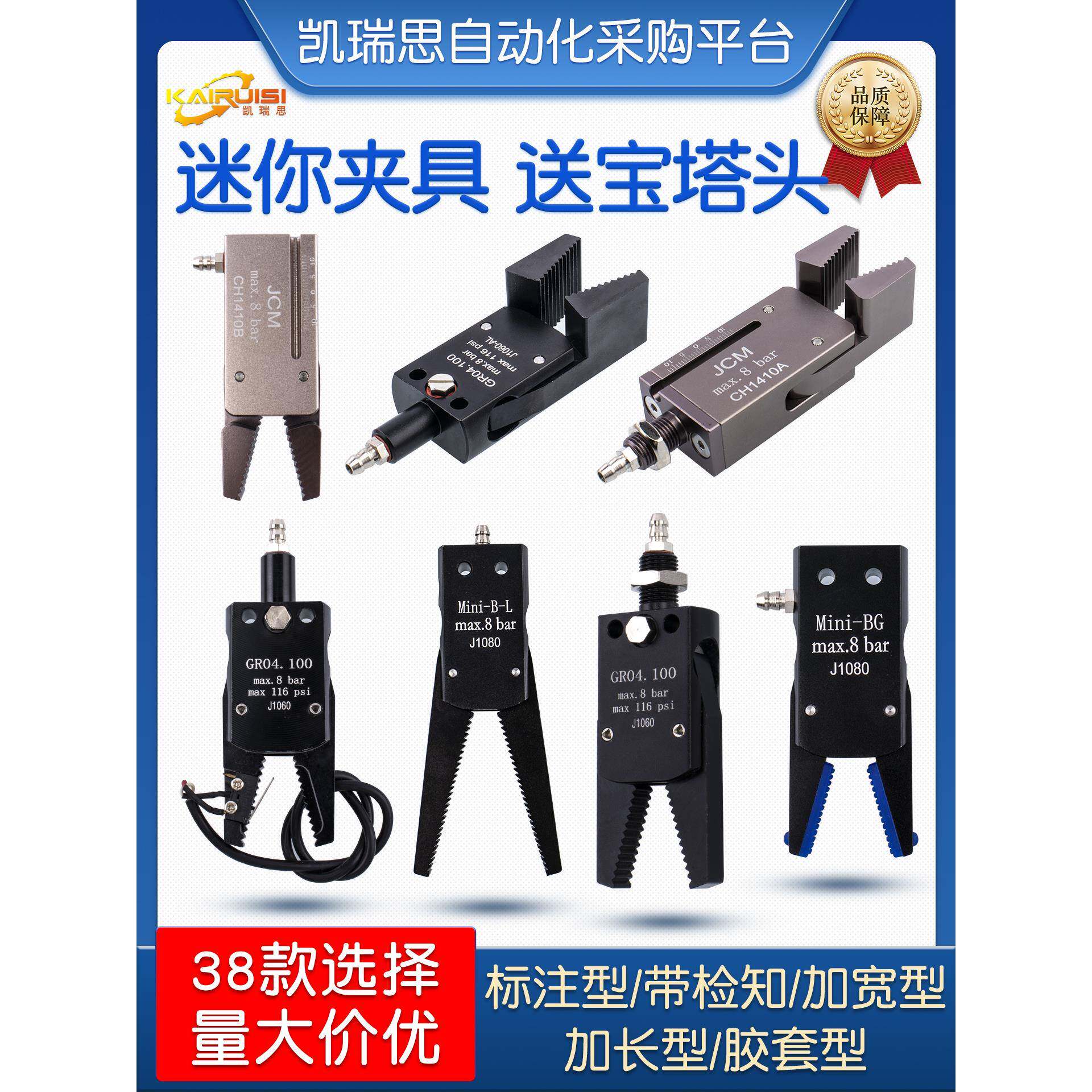 机械手气动迷你微型小夹具水口夹 miniA/B/C/D/E CH1410A/CH1410A