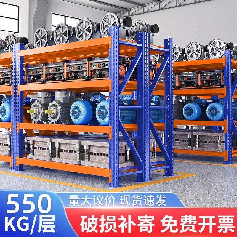 仓库仓储重型货架工厂库房模具多层货物架置物架快递五金储物架子