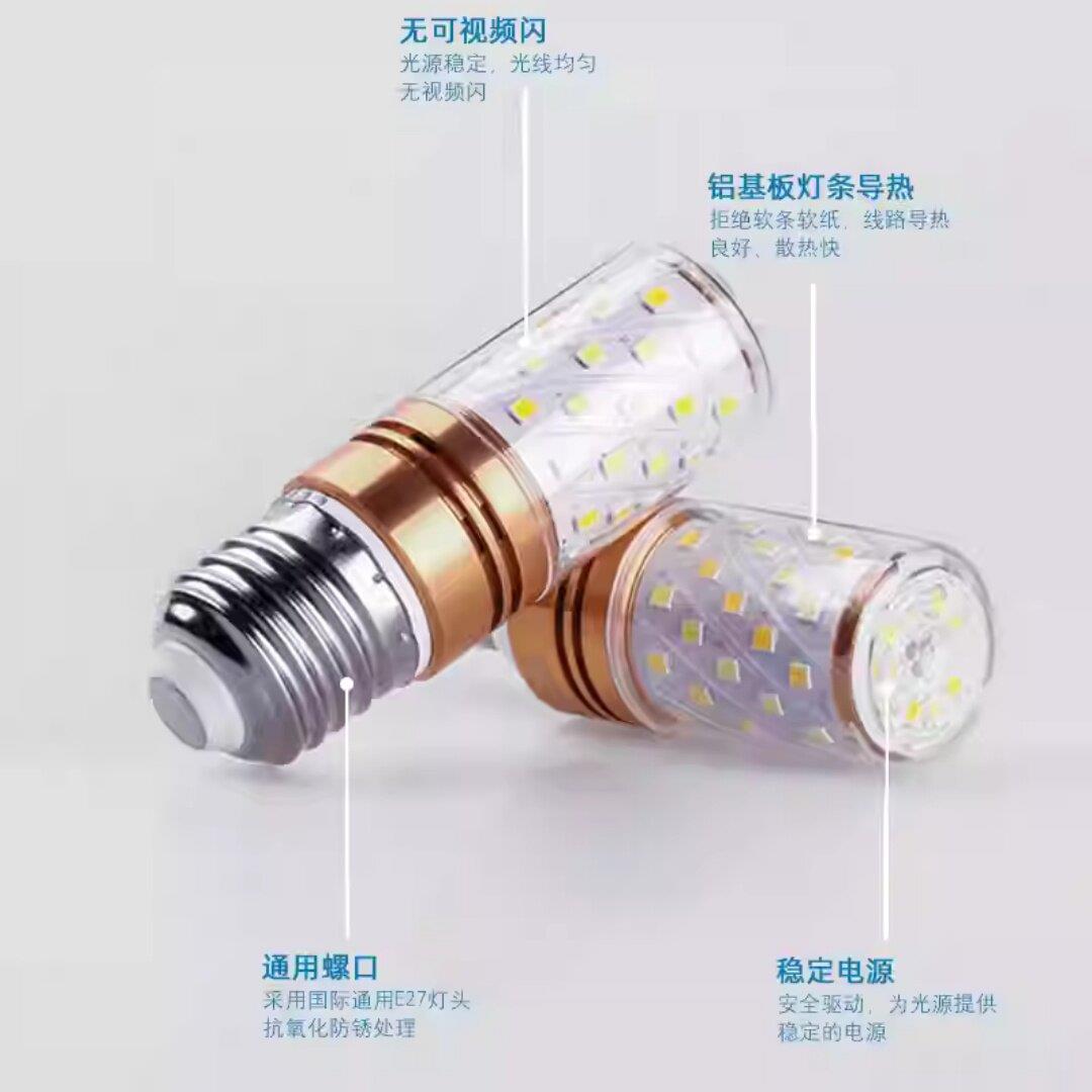 led灯泡超亮节能灯E27螺口玉米灯家用照明三色变光6W灯泡中山灯具图片