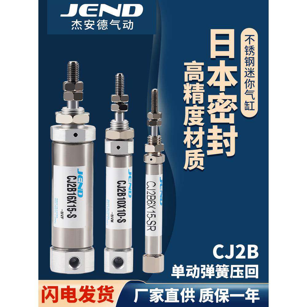 单作用单动不锈钢迷你气缸PSB6/CDJ2B6/10/16-5X10*15X20X25X30-S