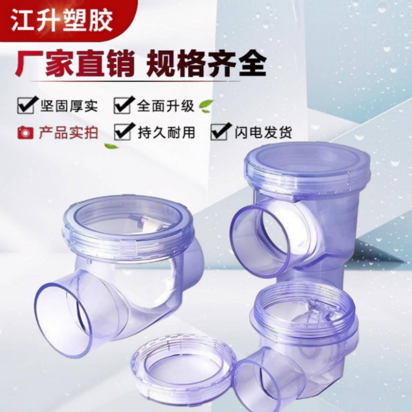 透明止回阀防臭返水倒灌50 75 110 PVC止逆单向阀门厨房排水管