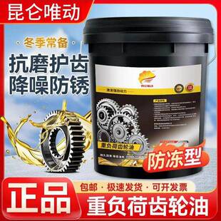 重负荷齿轮油GL 85W140车辆润滑油变速箱油85W90货车拖拉机18升