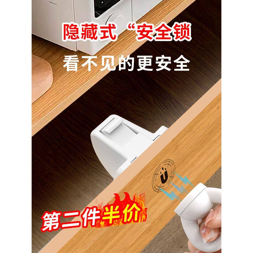 磁力儿童安全锁,免打孔锁,多功能锁,抽屉隐形柜隐藏锁,婴儿防