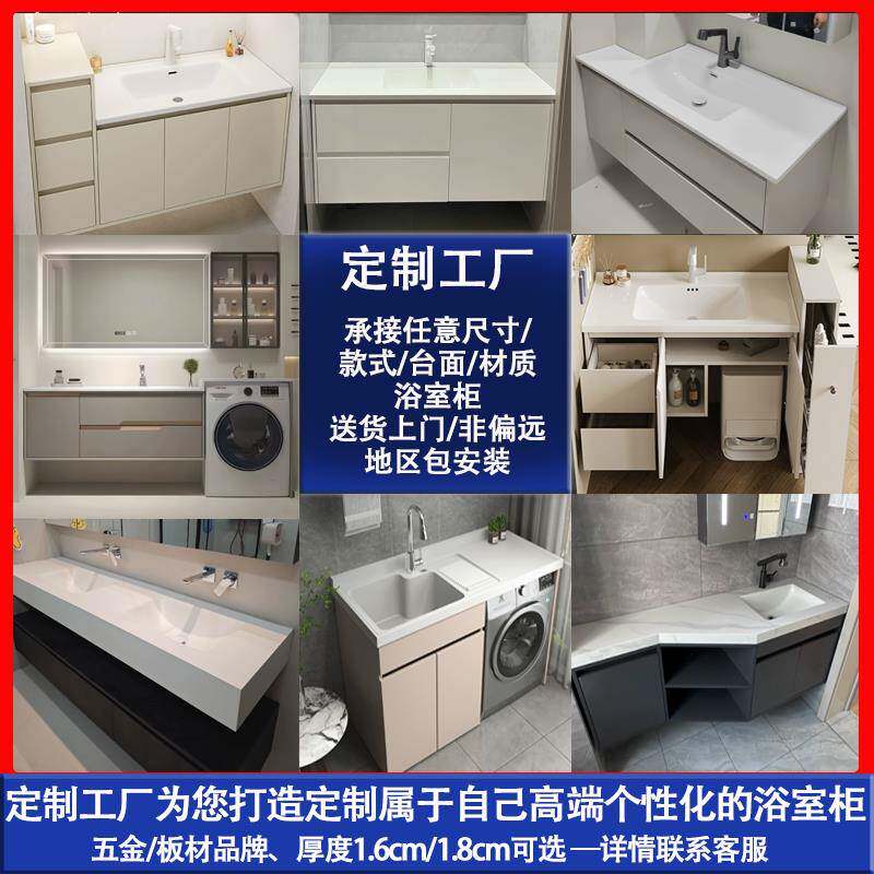 定制浴室柜组合陶瓷一体盆洗漱手脸盆扫地机器人异形切角尺寸订做
