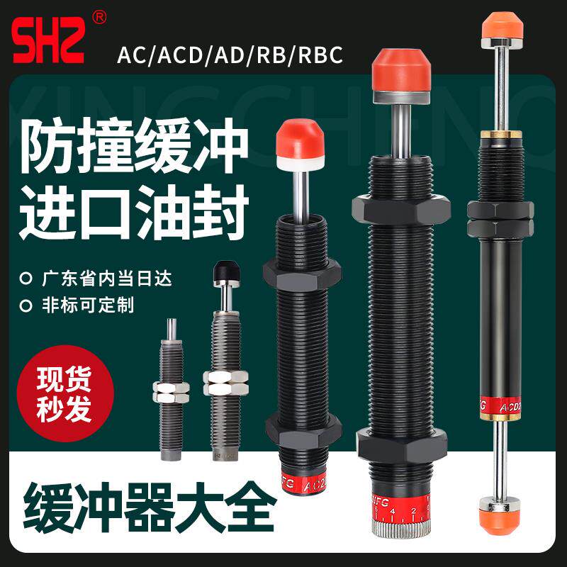 亚德客型液压油压缓冲器阻尼器机械手AC0806 1007 AD1416 RBC1210