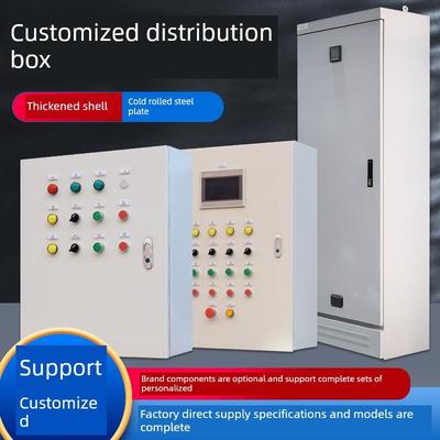 三相四线配电柜成套定制配电箱家用挂墙明装暗装漏保控制箱电箱
