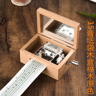 15音30音实木手摇纸带音乐盒木质八音盒创意家居摆件节日赠礼品