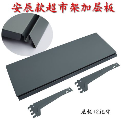 安晨款超市背孔板货架加层板支架隔层便利店小超市托臂标价条挂钩