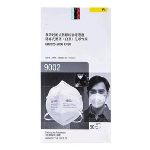 9001 9002口罩 KN90防尘口罩防颗粒物防工业粉尘口罩耳带折叠式