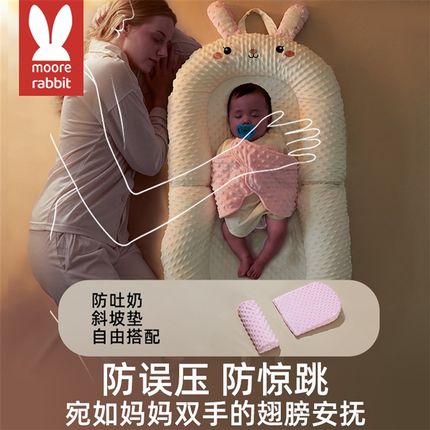 床中床婴儿新生哄睡觉神器宝宝防呛奶压安抚床落地醒防惊跳睡垫冬