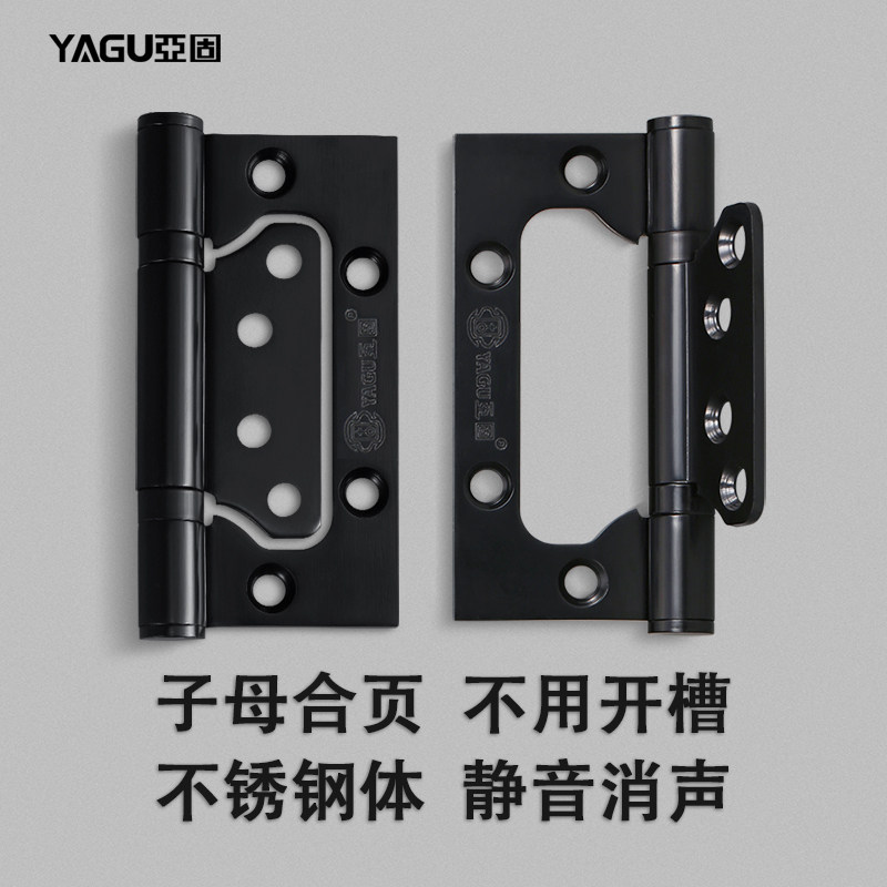 亚固不锈钢合页木门加厚子母合页免开槽房门合页4英寸合页单片1片,基础建材,子母合页,淘宝优惠券,粉丝福利购,淘宝优惠卷