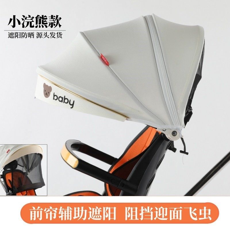 【新款/热销】遛娃神器遮阳蓬溜娃车配件通用婴儿车遮阳棚防晒帘