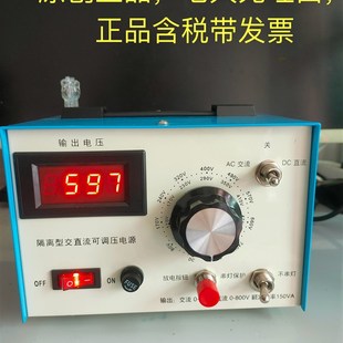 变频器维修隔离型可调压电源,制动单元测试电源交流0-560直流820