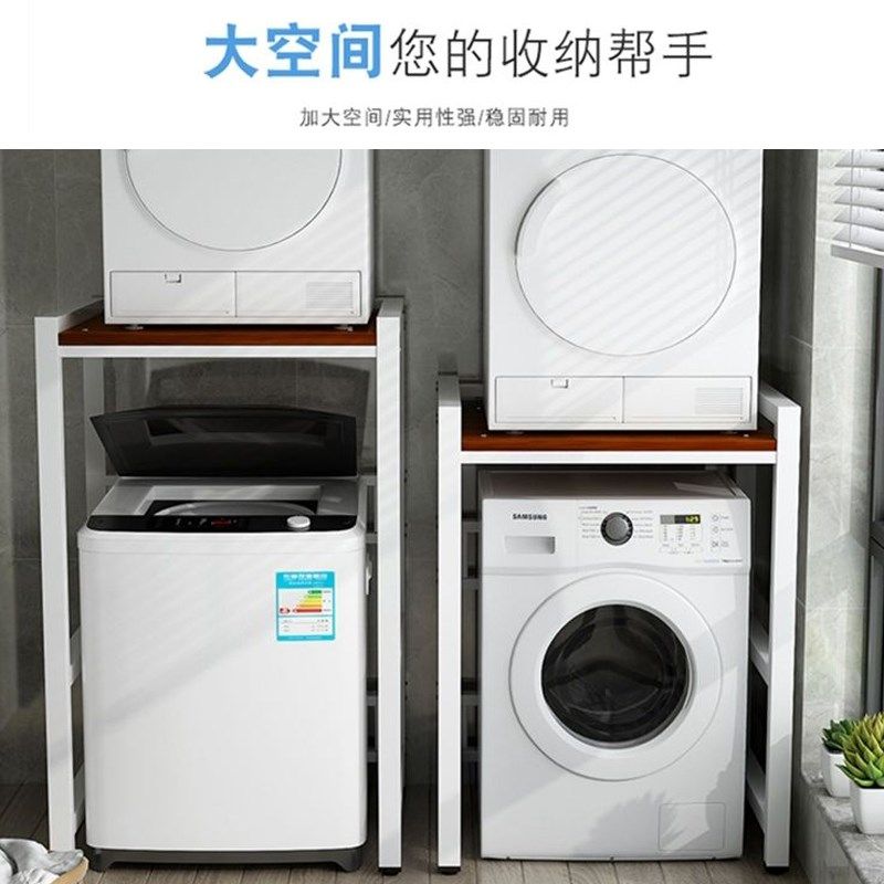 可订制洗衣机置物架滚筒落地烘干机洗碗机收纳架阳台双层上方叠放