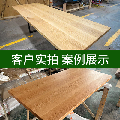 橡木板橡木白橡木板红橡木板材桌板木料定制桌面台面桌面板实木板