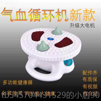 高档气血循动环机正品远红外线高频螺震旋按摩器全身老气血通养人