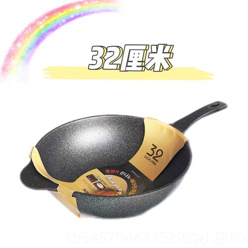 正品麦韩国不粘锅分炒锅公大勺饭石炒菜锅明火炒勺26小炒勺油炸锅