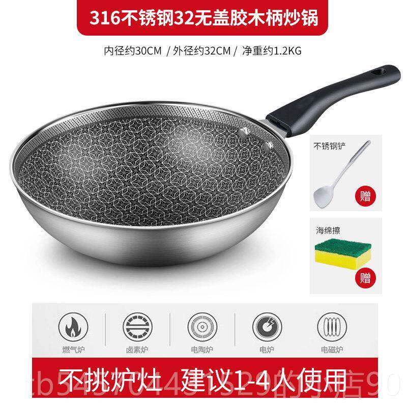 高档tea德time国316锈钢不沾炒锅家锅用少油烟锅不电磁炉瓦斯炉炒