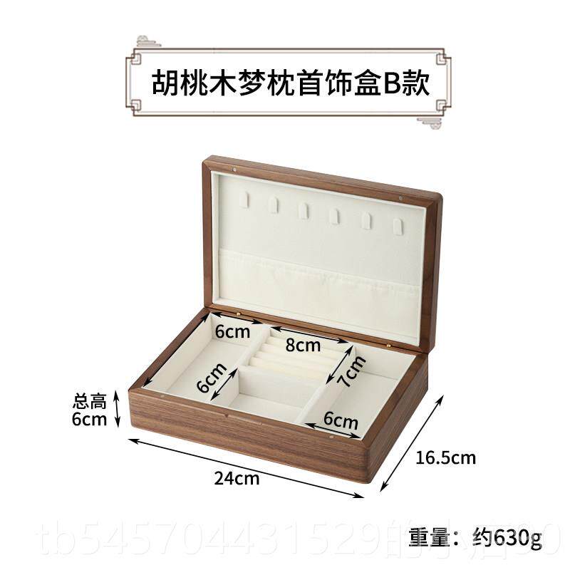 正品黑胡木复古首饰收纳盒氧带锁实桃木项精链耳钉饰品耳环收纳致