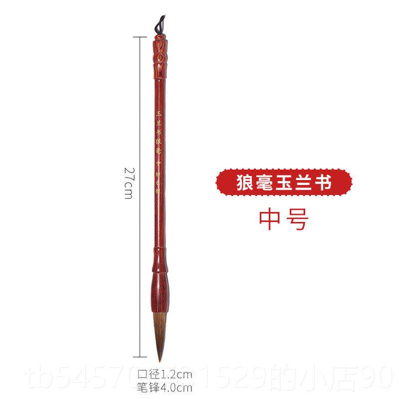 正品羊毫狼毫纯兼毫毛笔套装毫 安徽宣笔大中小号白云长锋书法画