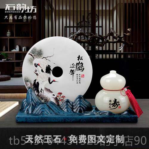 正品寿礼老人生日祝寿礼物玉摆件送给爸爸妈妈的长石辈70八十大礼