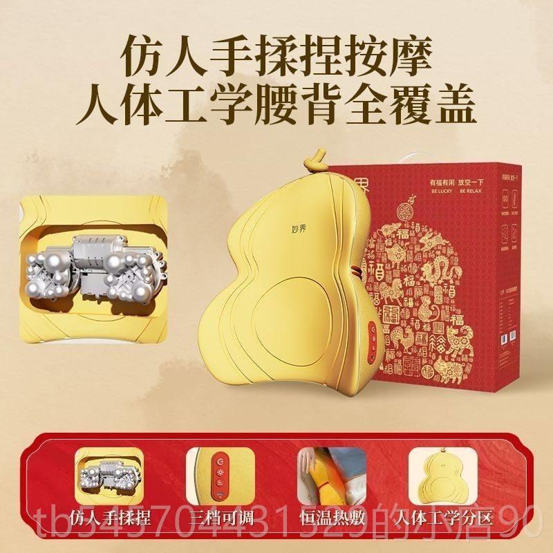 正品仪妙界M13腰部按摩家用腰椎摩器背部颈部多能按功摩按靠垫图片