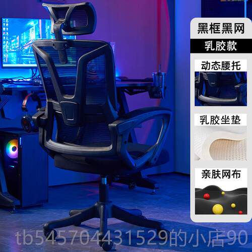 高档电竞椅用游戏椅人体坐工学电脑椅适家久可躺办公座舒椅竞技椅