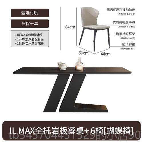 高档轻桌奢岩板餐椅组合家现代简约大饭小户型长方形黑色岩用板吃
