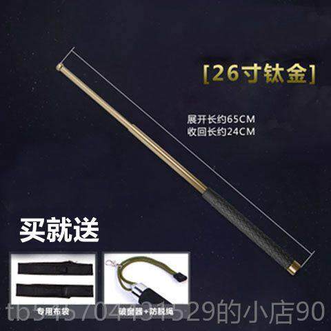 正品甩棍车伸缩棍防身武器装备载自卫打架甩收长缩棍加三节辊甩棒