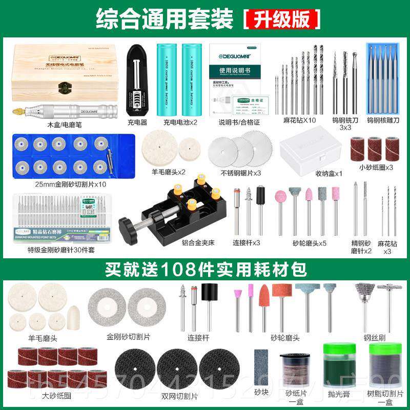 正品美耐特锂电磨笔充电式打磨电机小型抛手持电动光雕核桃雕刻木
