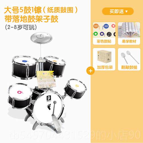 正品架子鼓儿童玩用初学者练具乐器爵士鼓男女3-9岁6手神器家生日