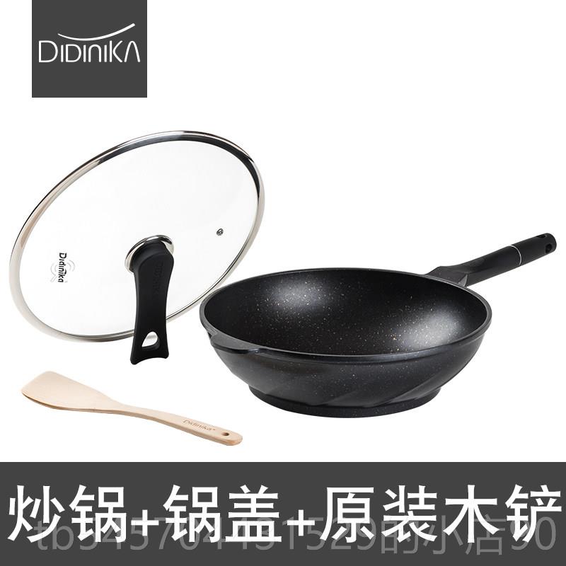 正品韩磁国饭锅石锅不粘锅迪迪尼卡炒家用炒菜电麦炉燃气灶didini