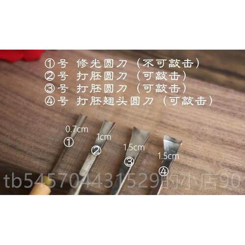 正品挖盘装勺工刀手木餐具木刻刀套根雕木雕东挖阳雕刻刀半圆凿子
