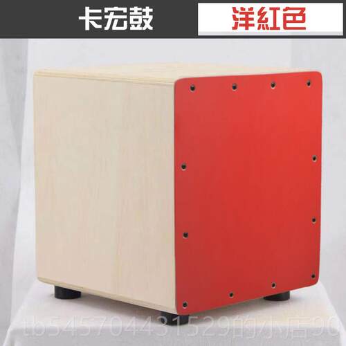 正品儿童木箱洪鼓音乐凳早拍教卡鼓培专用手鼓打训击乐器卡宏鼓