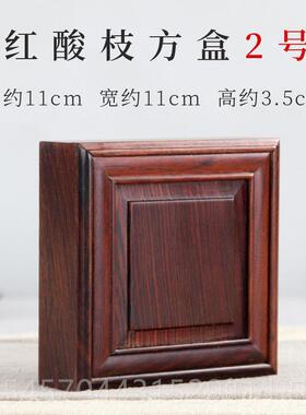 正品红木盒机关章盒红酸枝首饰盒实木饰收纳印盒珠宝首复木质古饰