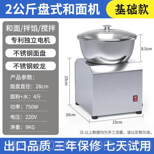 正品商用多功能揉机/揉馅面搅拌面料58/ 15kg盆式小型家用