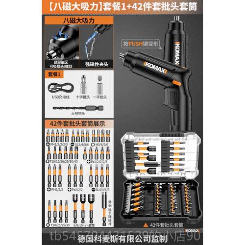 高档电动螺丝全起子充电小型用自动电动起子迷你螺家丝起子工具电