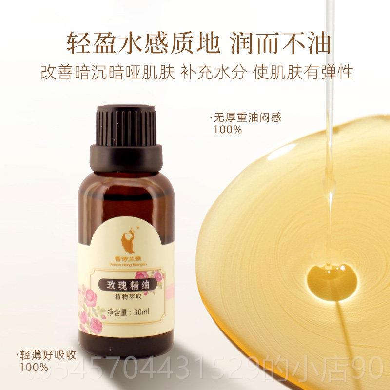 正品香诗兰雅云南纯玫瑰净颜精3致面部按摩斑精油纯露淡祛澡部泡