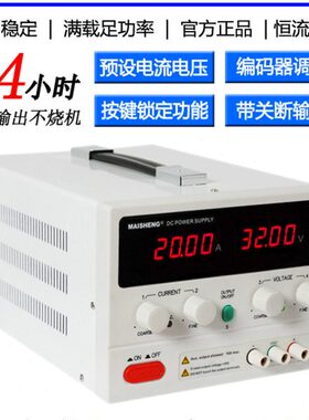 迈胜MP15010C编码器大功率高精度150V20A10A5A3A可调直流稳压电源