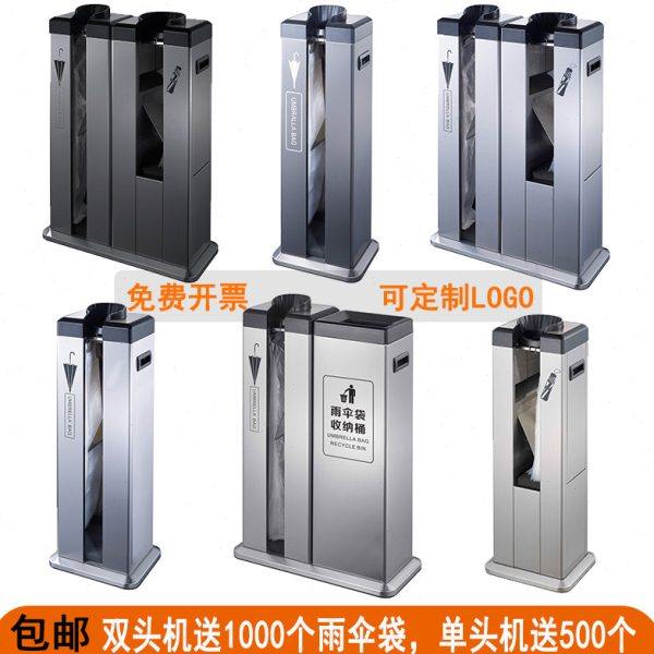 酒店大堂自动伞袋机不锈钢单双头雨伞机雨伞架商场自助式伞袋机