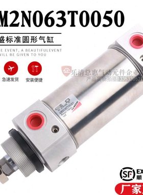 康茂胜盛CAMOZZI气缸42M2N063A0050/0080/0100/0125/0150/0160