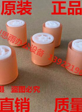 柯尼卡美能达c221 c281 c221s c368 c287 c308 c227手送搓纸轮