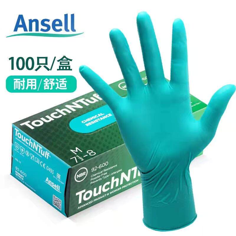 安思尔 92-600轻薄耐撕裂一次性丁腈防护手套